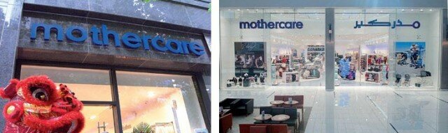 Mothercare International Stores