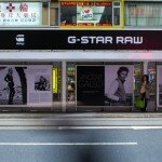 G-Star Store Opening Hong Kong