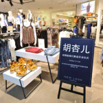 New Look in China: Weitere Stores geplant
