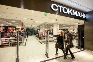 Stockmann im Nevski Einkaufszentrum feierte kürzlich sein fünfjähriges Jubiliäum