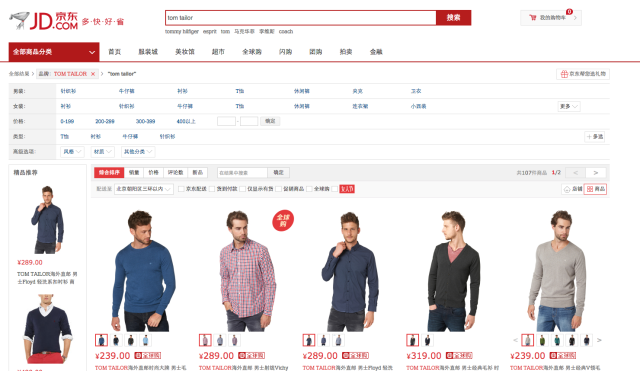 Tom Tailorv verkauft seine Kollektionen beim chinesischen Onlineriesen JD.com Tom Tailorv verkauft seine Kollektionen beim chinesischen Onlineriesen JD.com