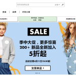 Asos stellt seine chinesische Shoppingplattform ein