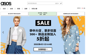 Asos stellt seine chinesische Shoppingplattform ein